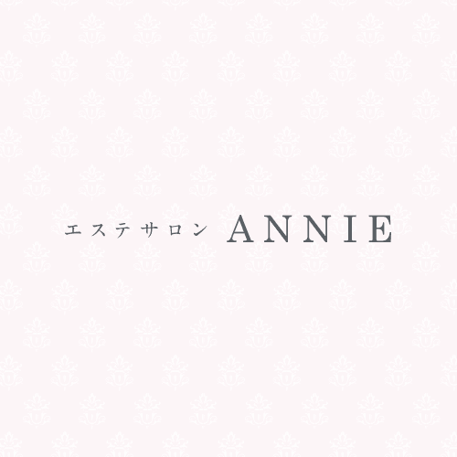 エステサロンANNIE（アニー）｜シャンソン化粧品｜化粧品販売